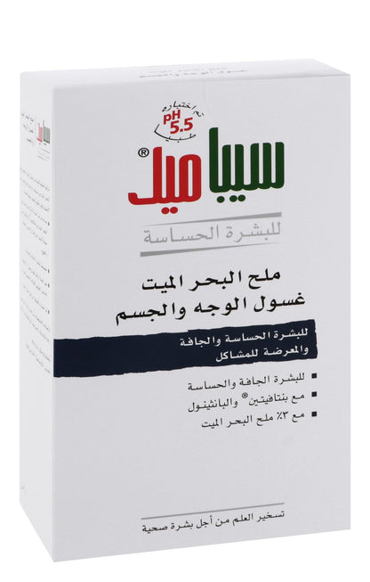 Sebamed Face & Body Wash with Dead Sea Salt, Pentavitin & Panthenol for Sensitive, Dry & Problematic Skin pH 5.5, 200ml - Makkah Pharmacy