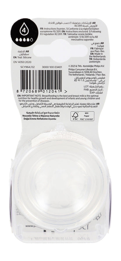 Philips Avent Natural Response Silicone Teats (3+ Months), 2 Pieces - Makkah Pharmacy
