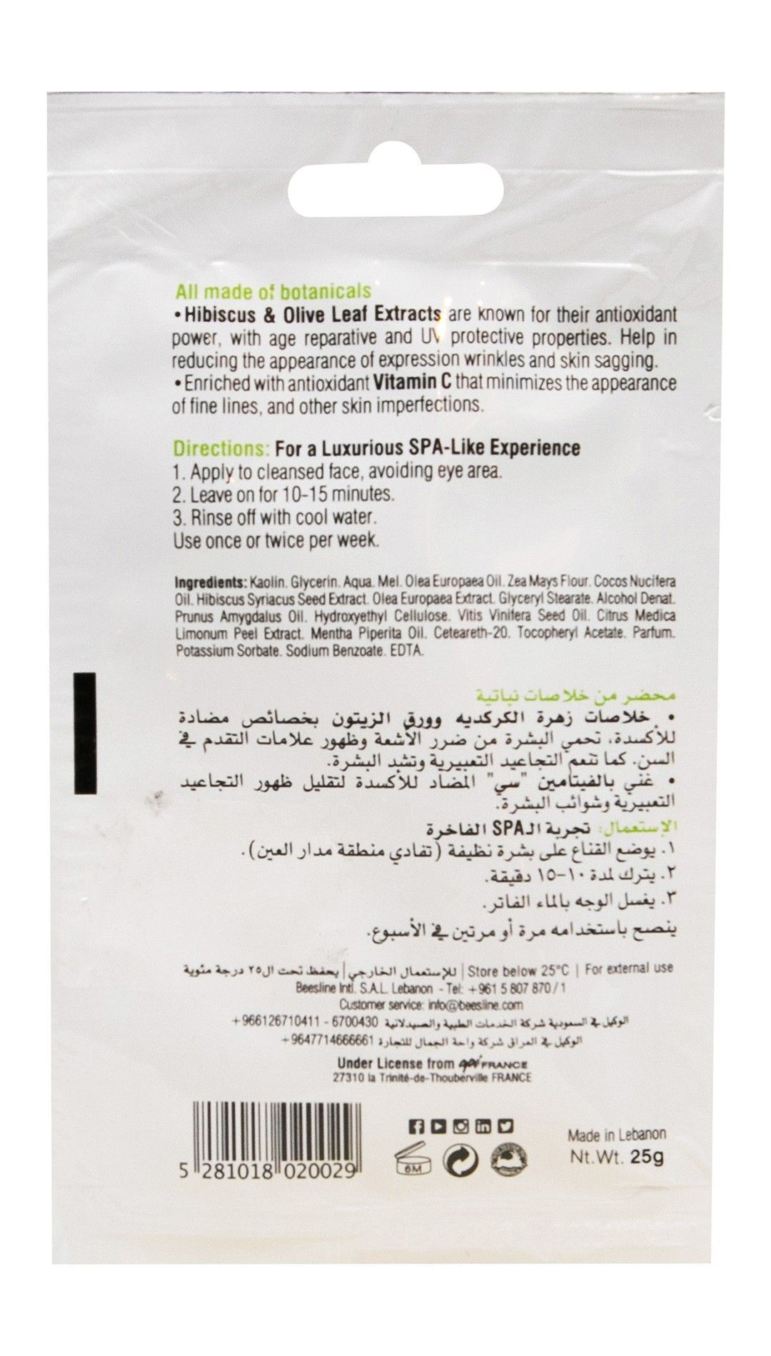 Beesline Apitherapy Hibiscus & Olive Leaf Facial Lifting Mask Serum, 25g - Makkah Pharmacy