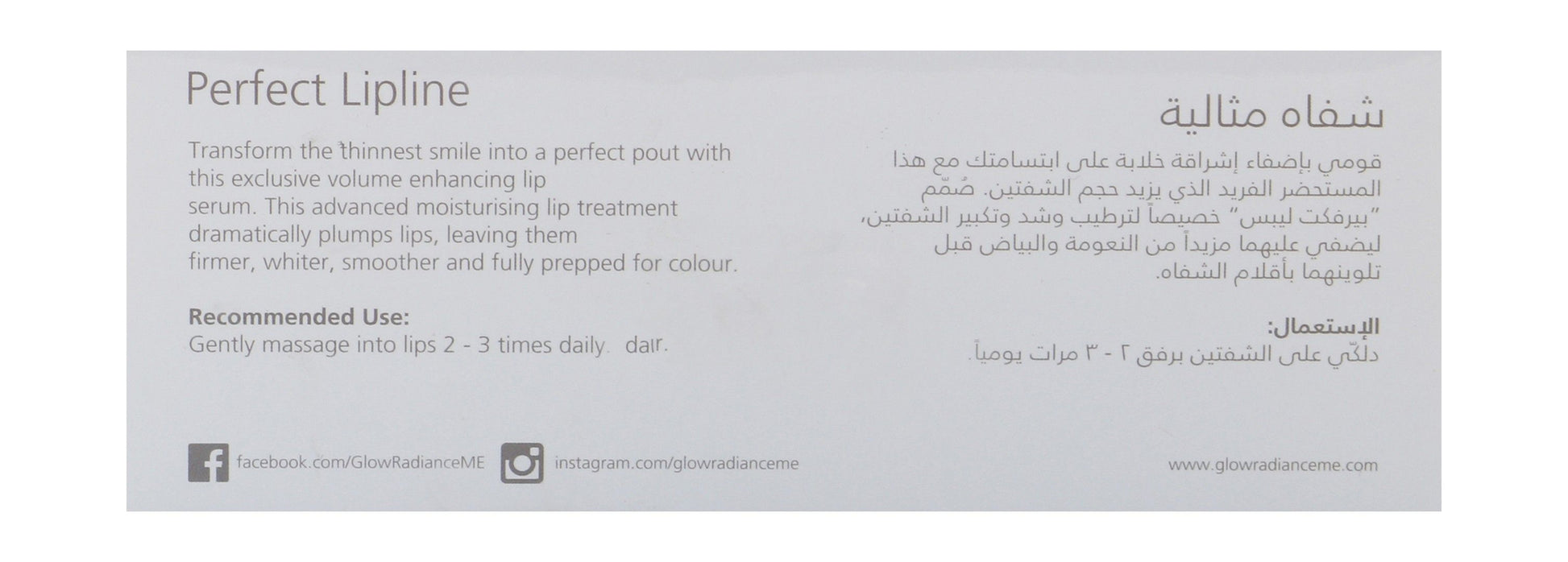 Glow Radiance Perfect Lips Moisturizing & Volumizing Serum, 10ml - Makkah Pharmacy