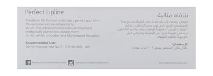 Glow Radiance Perfect Lips Moisturizing & Volumizing Serum, 10ml - Makkah Pharmacy