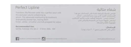 Glow Radiance Perfect Lips Moisturizing & Volumizing Serum, 10ml - Makkah Pharmacy
