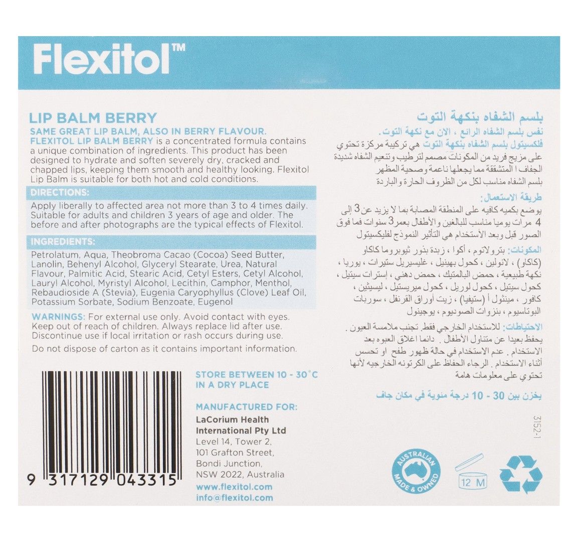 Flexitol Ultra Moisturizing & Soothing Lip Balm Berry Flavor for Dry & Chapped Lips, 1 Piece - Makkah Pharmacy