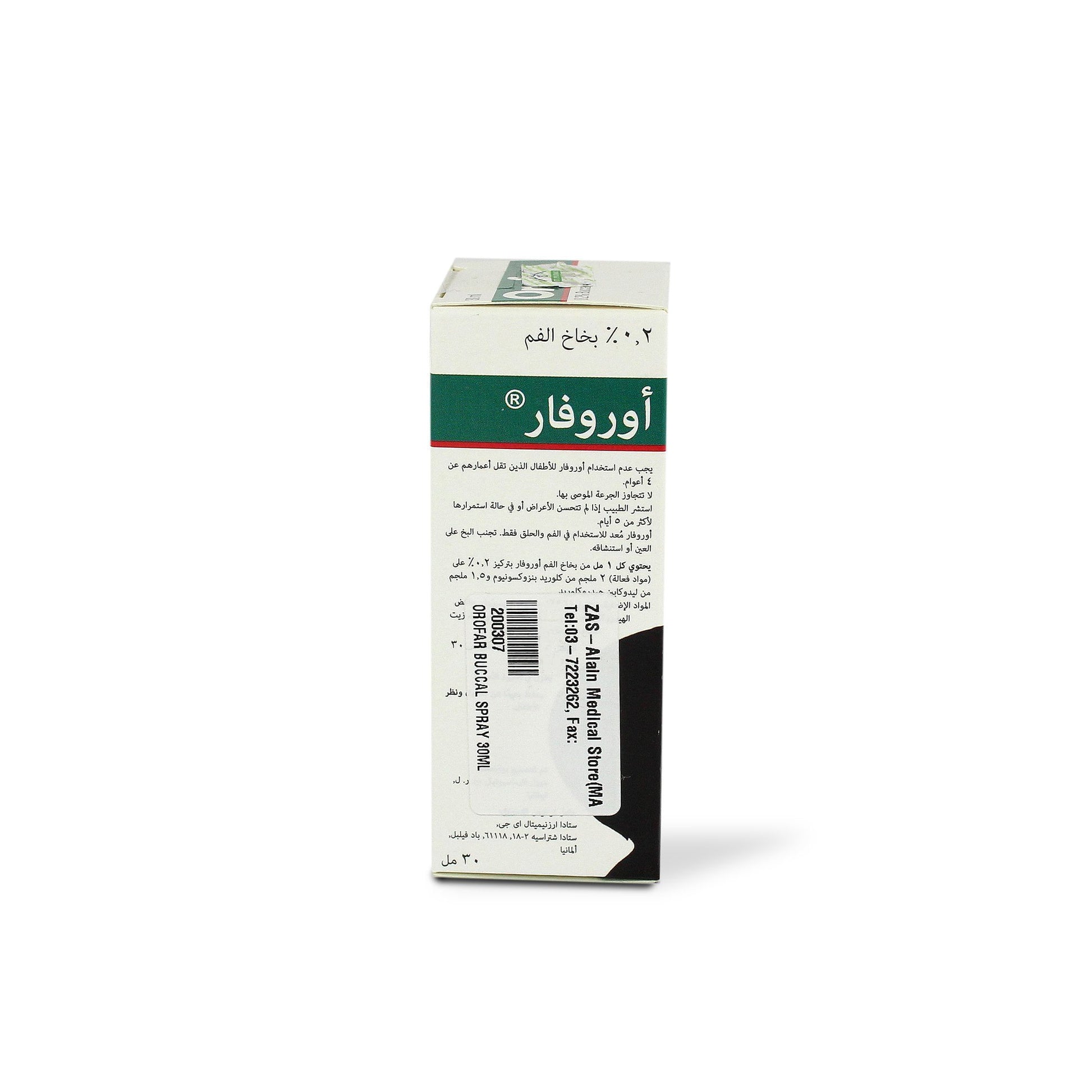 Orofar 0.2% Buccal Spray 30Ml - Makkah Pharmacy