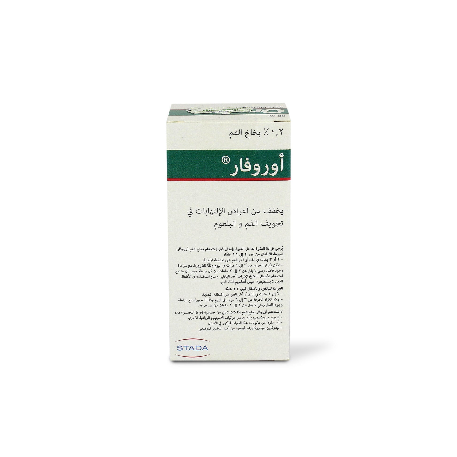 Orofar 0.2% Buccal Spray 30Ml - Makkah Pharmacy