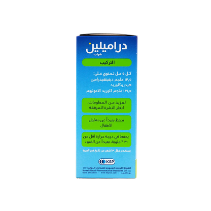 Dramylin 13.5mg Diphenhydramine HCL Syrup for Allergic & Productive Cough, 120ml