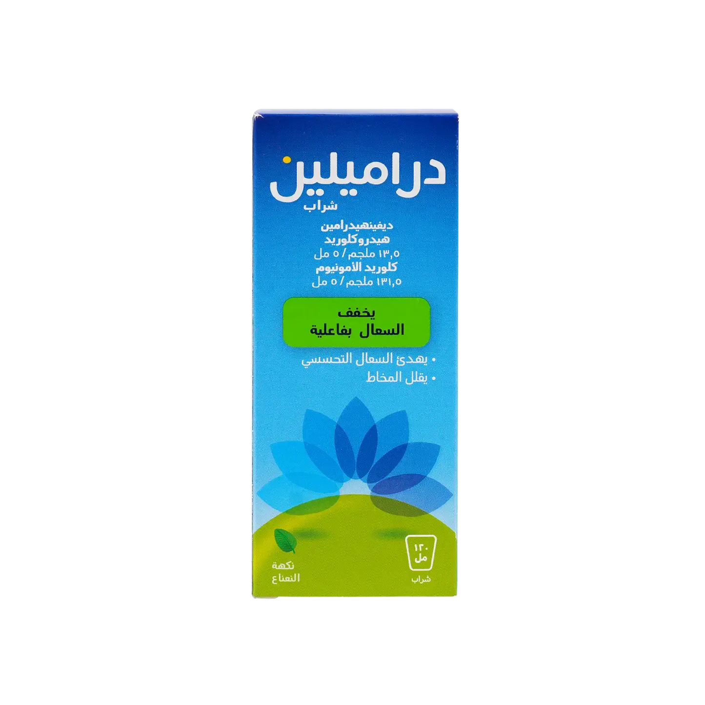 Dramylin 13.5mg Diphenhydramine HCL Syrup for Allergic & Productive Cough, 120ml