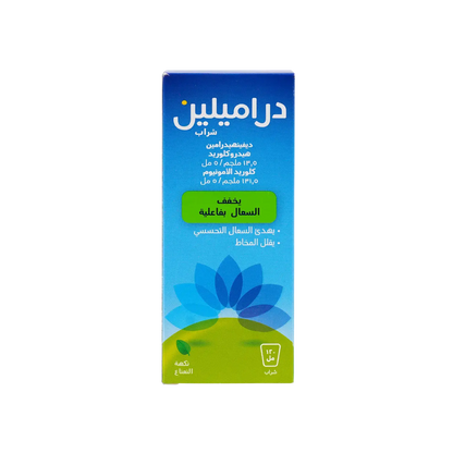 Dramylin 13.5mg Diphenhydramine HCL Syrup for Allergic & Productive Cough, 120ml