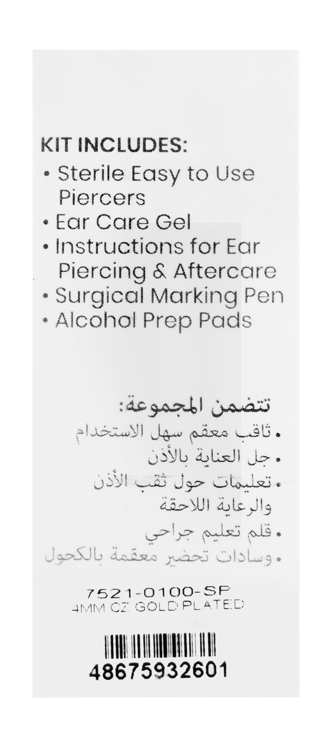 Studex Ear Piercing Kit with 4mm Cubic Zirconia Gold Plated Stud Earrings for Earlobe & Cartilage - allergy free, 1 Pieces - Makkah Pharmacy