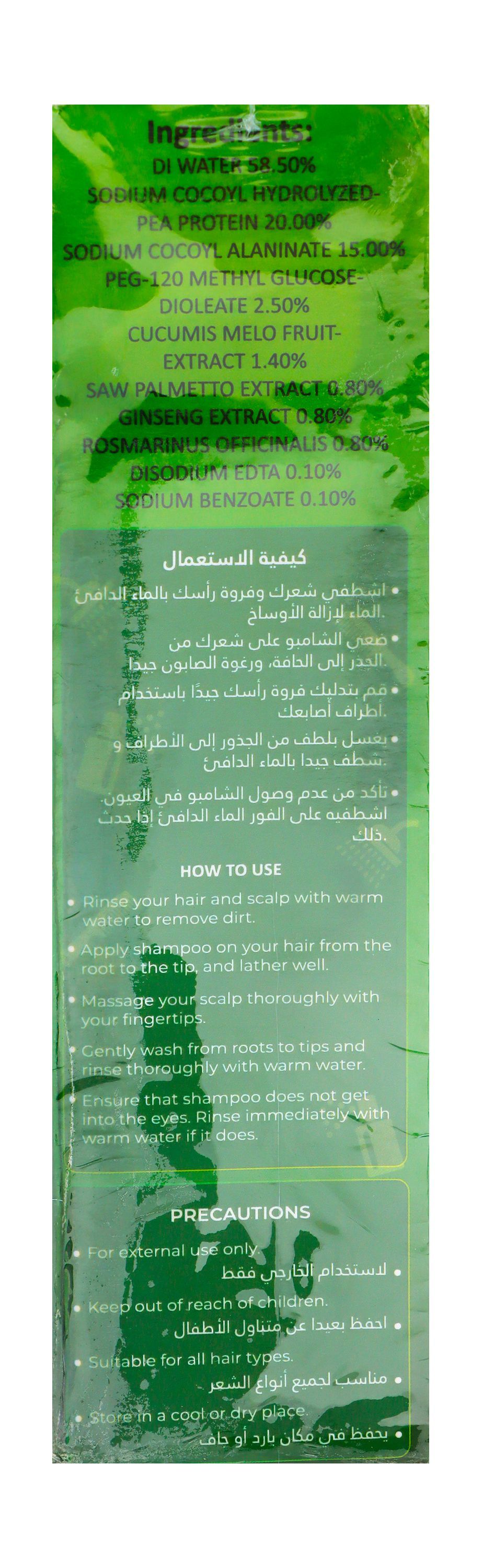 Green Wealth Neo Hair Shampoo, 250 ml - Makkah Pharmacy