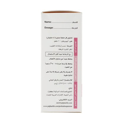 Profinal Syrup - Ibuprofen - Makkah Pharmacy