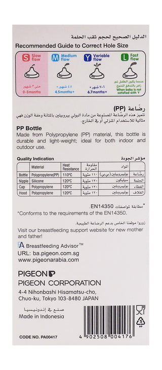 Pigeon Slim Neck Fruit Decorated Bottle 120 ML 00417