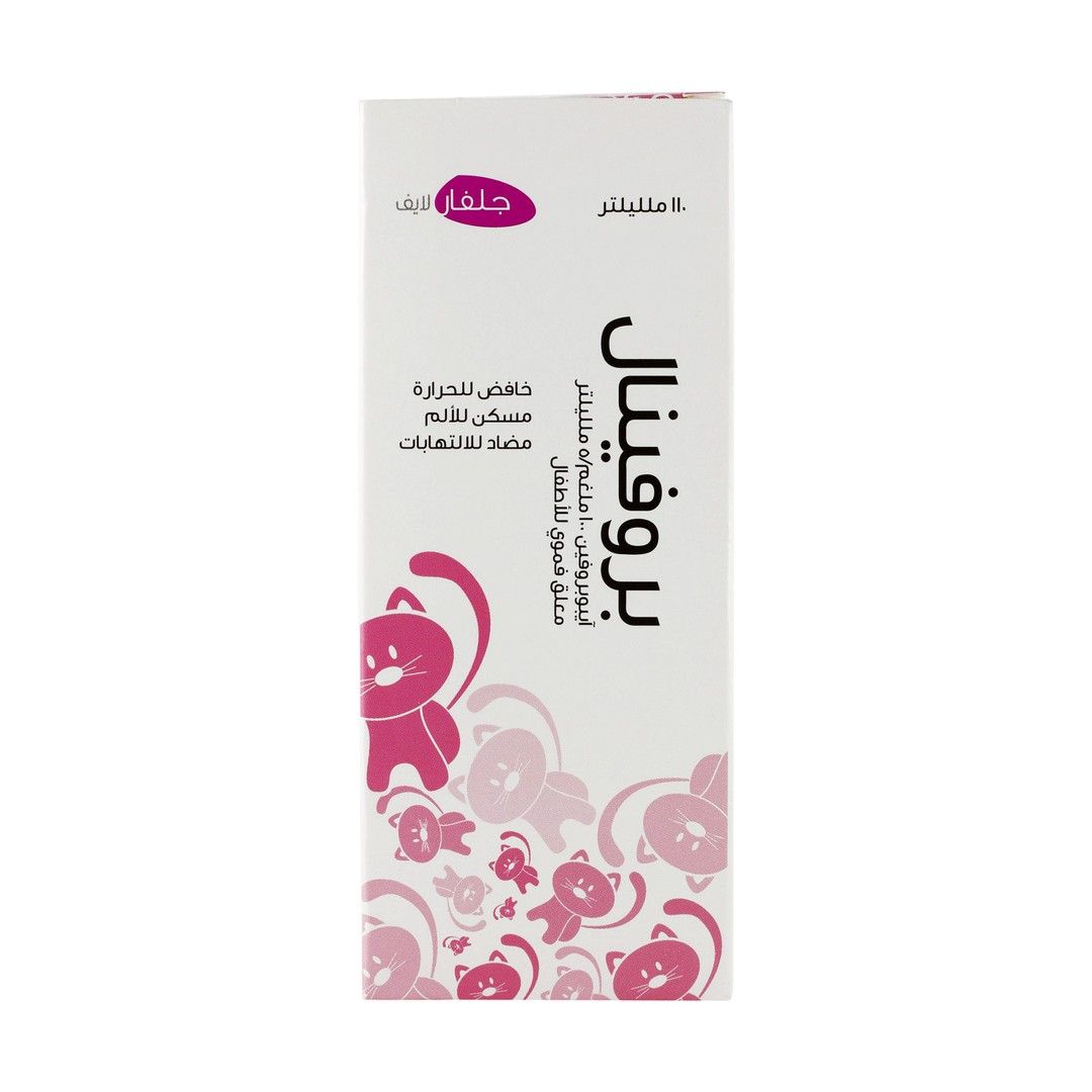 Profinal Syrup - Ibuprofen - Makkah Pharmacy