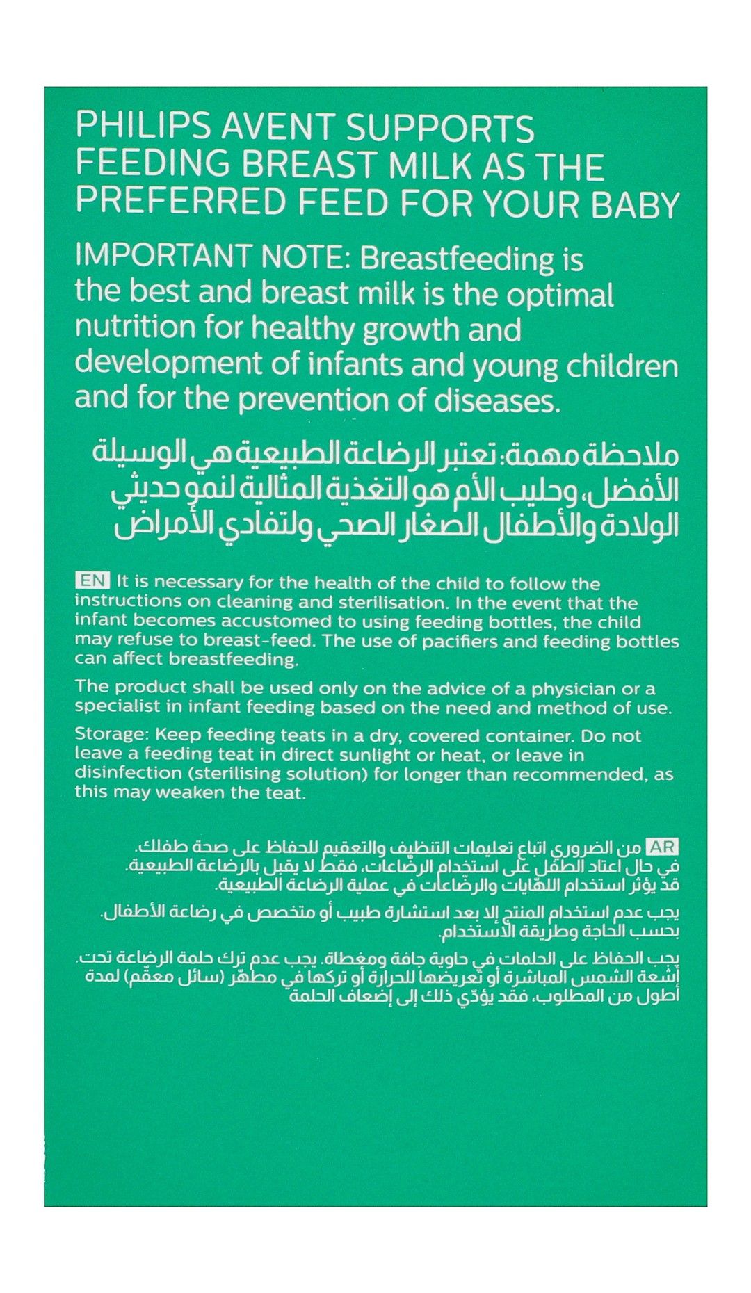 Philips Avent Natural 3.0 Feeding Glass Bottle, 120ml - Makkah Pharmacy
