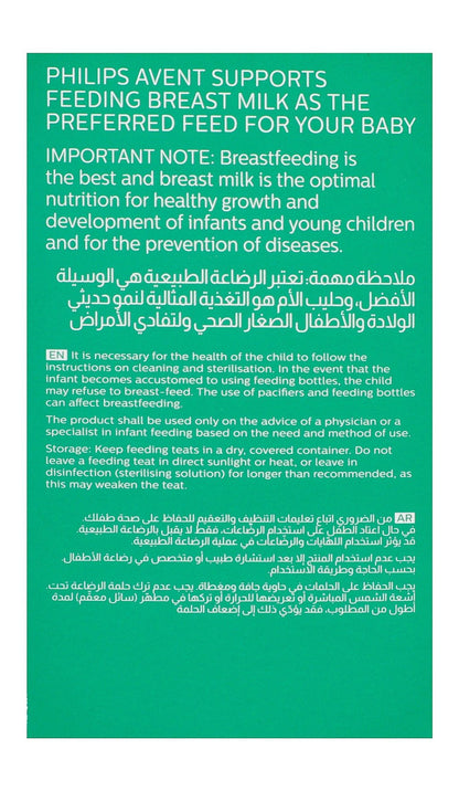 Philips Avent Natural 3.0 Feeding Glass Bottle, 120ml - Makkah Pharmacy