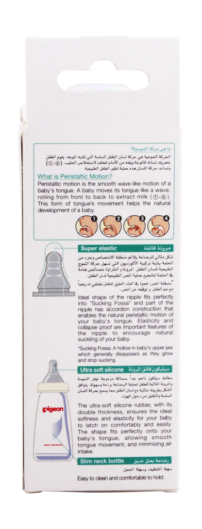 Pigeon Blue Rhino Print 120ml PP Nursing Bottle with Peristaltic Nipple (0-3 Months), 1 Piece