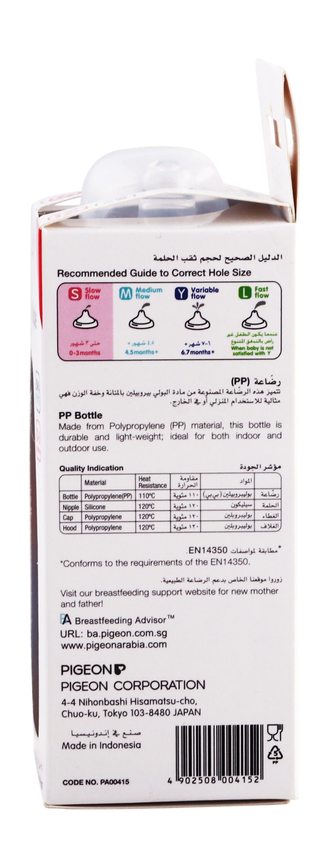 Pigeon Blue Rhino Print 120ml PP Nursing Bottle with Peristaltic Nipple (0-3 Months), 1 Piece