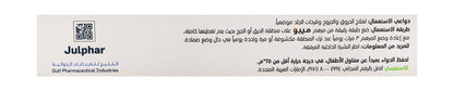 MEBO 0.25% Beta-Sitosterol Herbal & Natural Ointment for Burns, Wounds & Skin Ulcers, 30g - Makkah Pharmacy