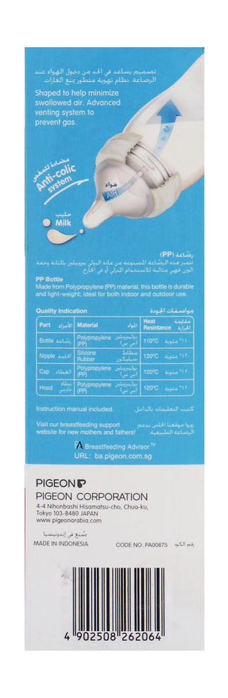 Pigeon SofTouch Green 330ml Anti-Colic Nursing Bottle (6+ Months), 1 Piece - Makkah Pharmacy