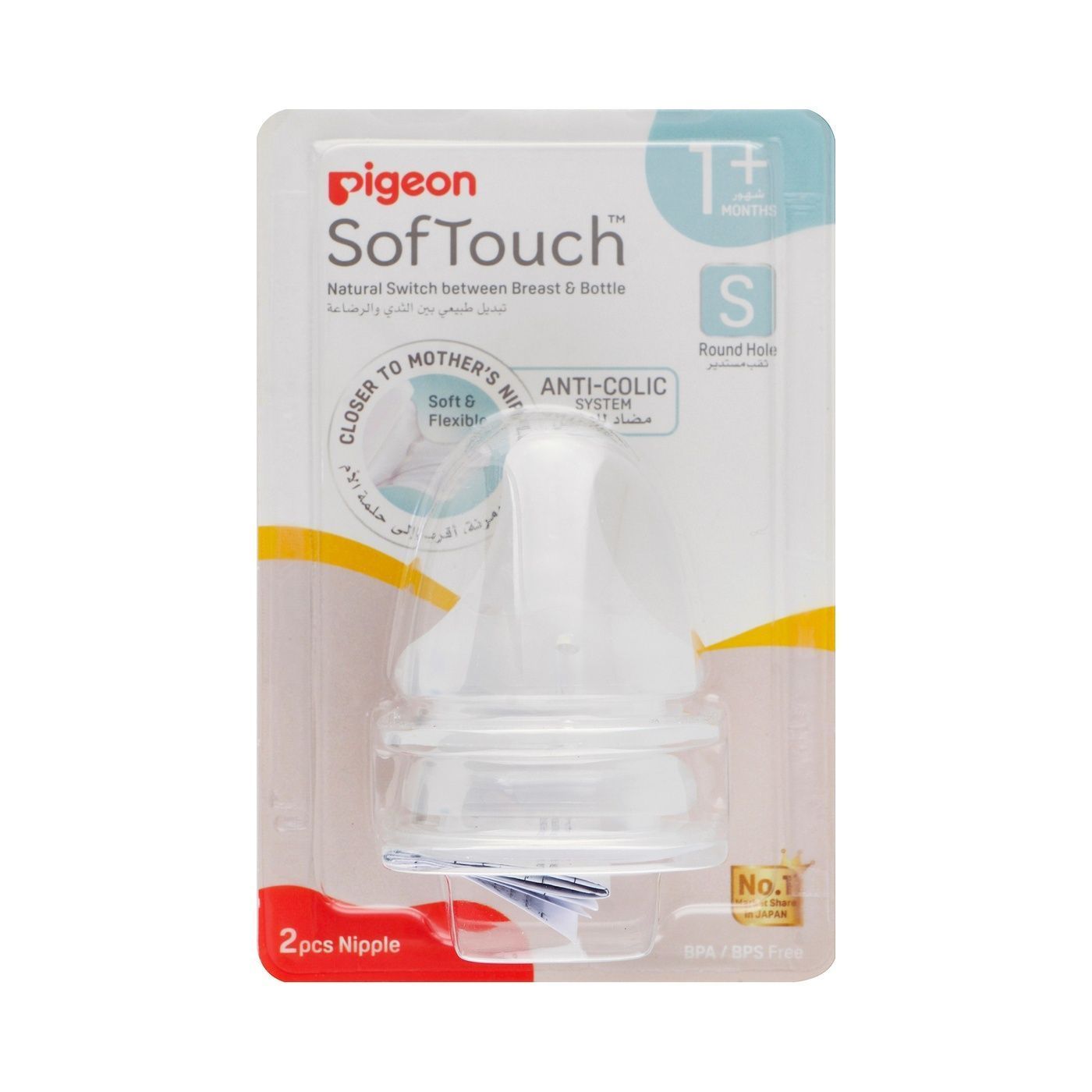 Pigeon Softouch Small Anti-Colic Nipples (1+ Months), 2 Pieces - Makkah Pharmacy
