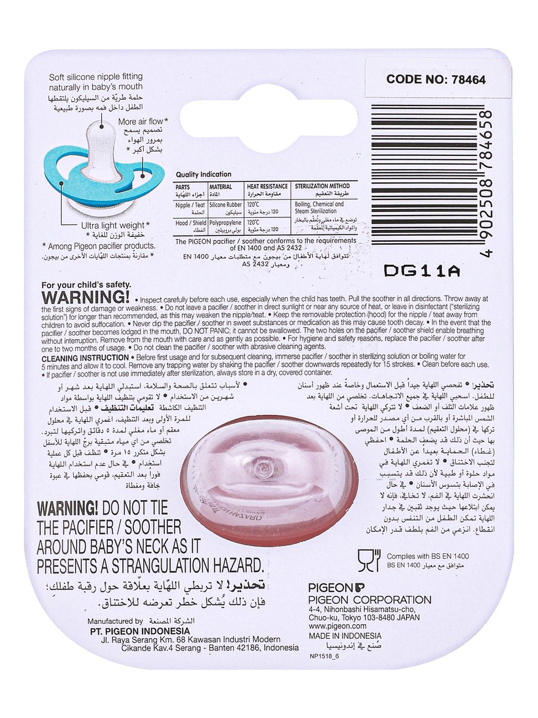 Pigeon Mini Light Large Red Pacifier (12+ Months), 1 Piece - Makkah Pharmacy