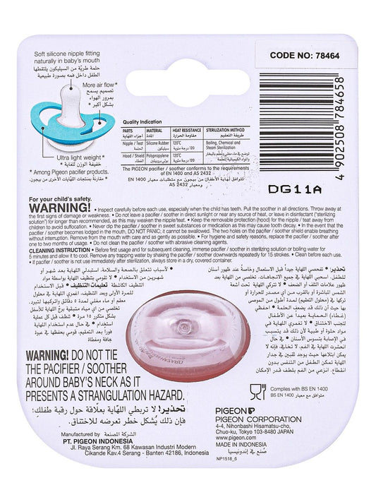 Pigeon Mini Light Large Red Pacifier (12+ Months), 1 Piece - Makkah Pharmacy