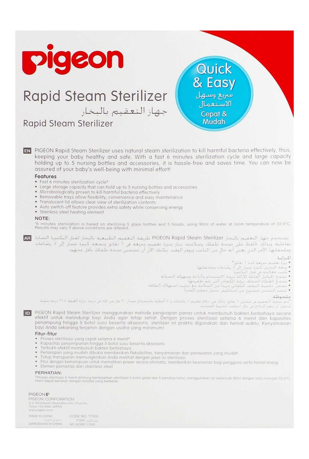 Pigeon Rapid Steam Sterilizer, 1 Pack