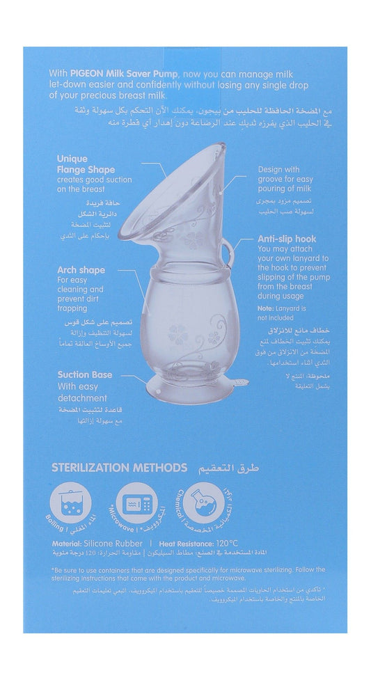 Pigeon 110ml Milk Saver Pump, 1 Piece - Makkah Pharmacy