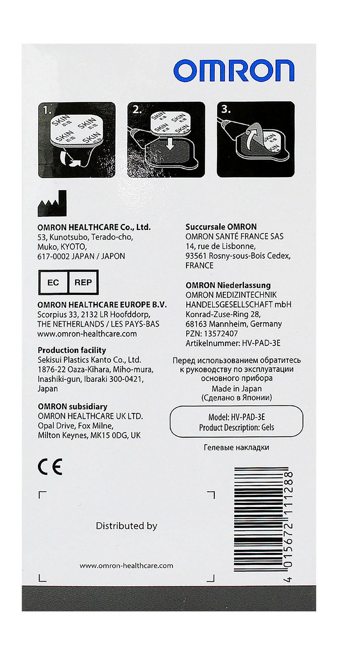 Omron Gel Pads HV-PAD-3E, 1 Piece - Makkah Pharmacy
