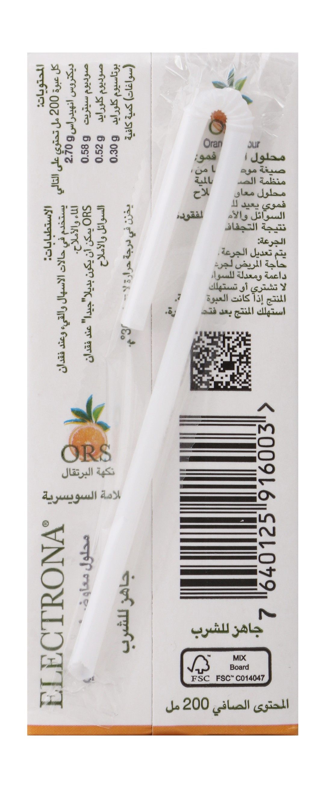ORS Electrona Oral Rehydrating Electrolyte Drink Orange Flavor, 200ml - Makkah Pharmacy