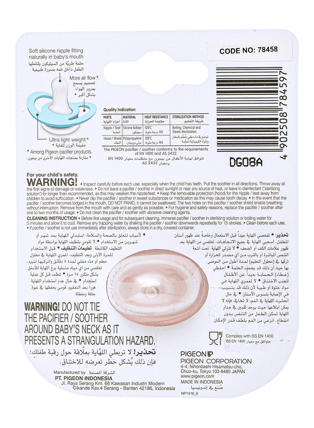 Pigeon Mini Light Small Beige Pacifier (0+ Months), 1 Piece - Makkah Pharmacy