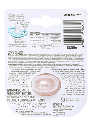 Pigeon Mini Light Small Beige Pacifier (0+ Months), 1 Piece - Makkah Pharmacy