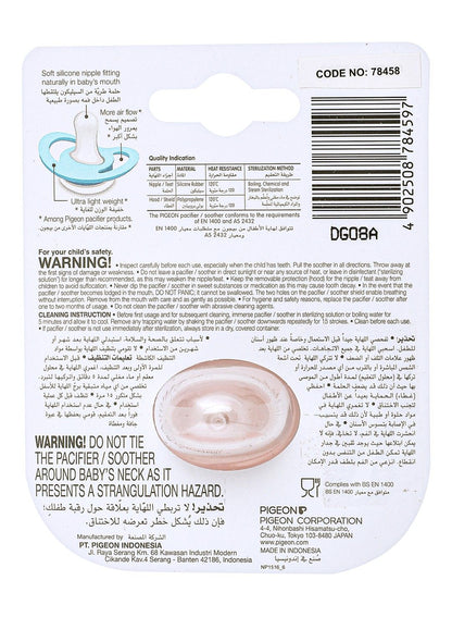 Pigeon Mini Light Small Beige Pacifier (0+ Months), 1 Piece - Makkah Pharmacy