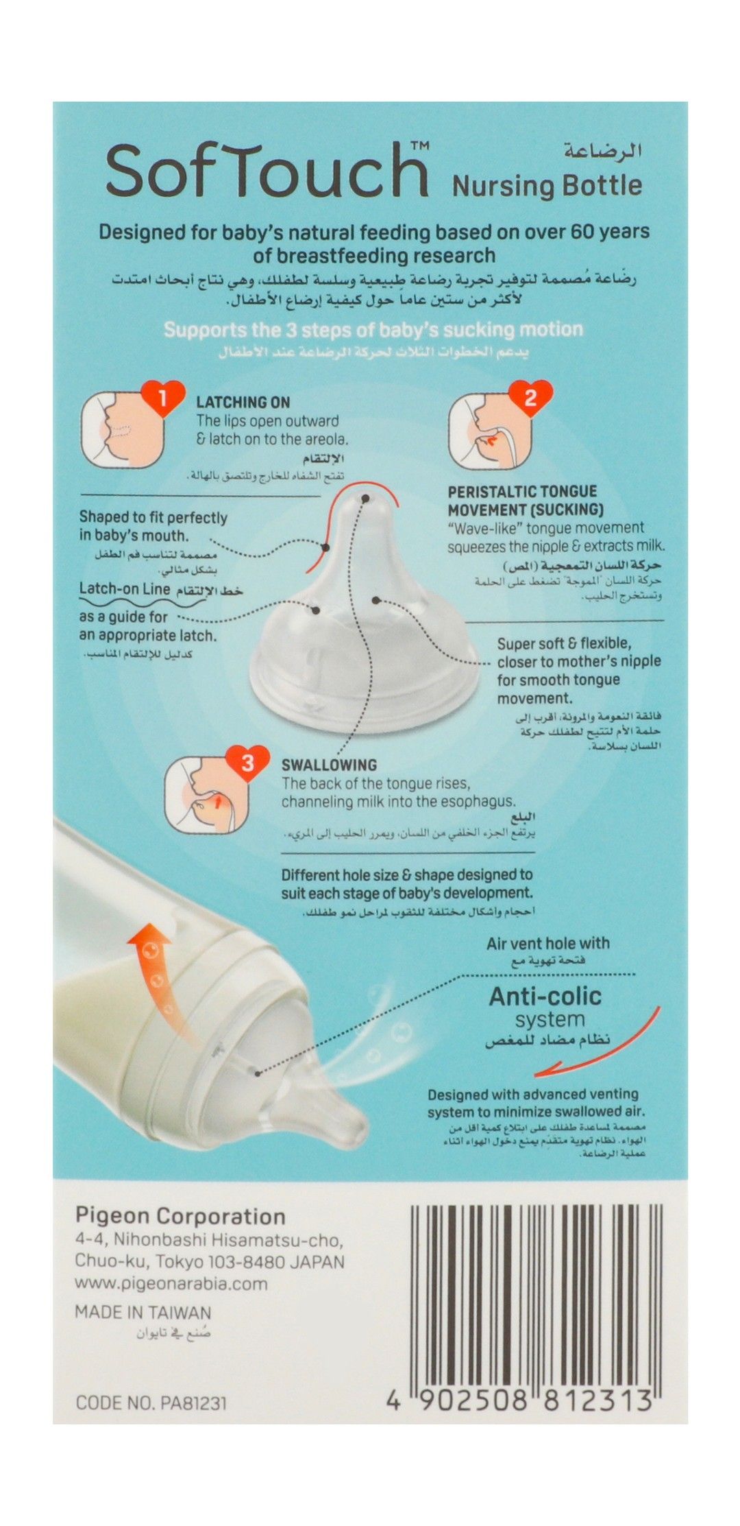 Pigeon SofTouch White 160ml Anti-Colic Glass Feeding Bottle (0+ Months), 1 Piece - Makkah Pharmacy