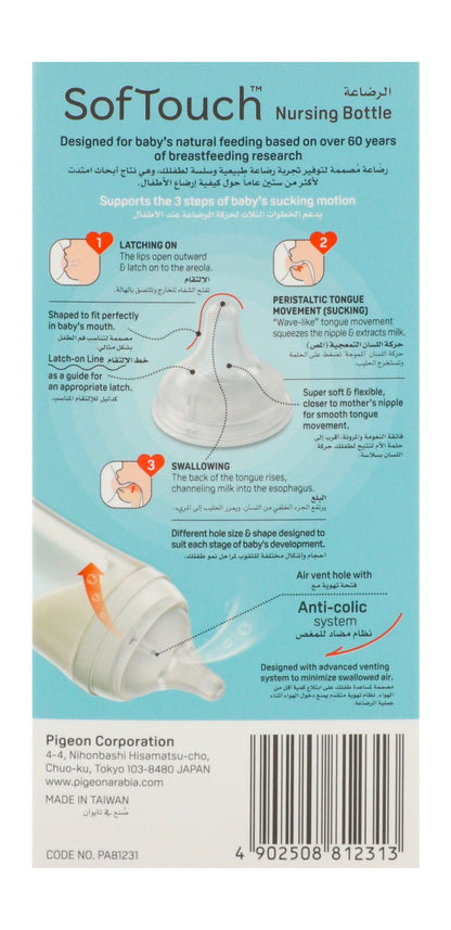 Pigeon SofTouch White 160ml Anti-Colic Glass Feeding Bottle (0+ Months), 1 Piece - Makkah Pharmacy