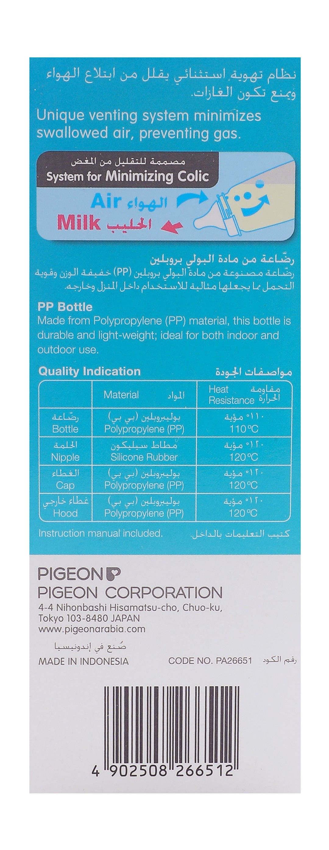 Pigeon Flexible Slow Flow 150ml Nursing Bottle with Silicone Nipple (0+ Months), 1 Piece - Makkah Pharmacy