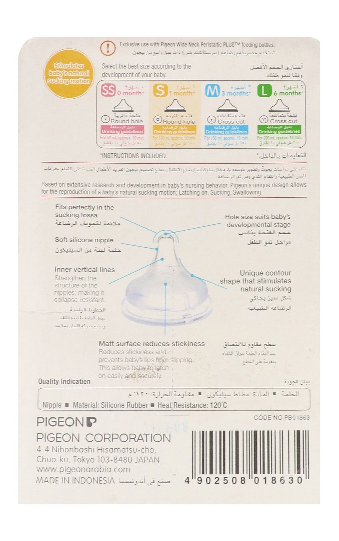 Pigeon Peristaltic Plus Small Wide Neck Silicone Nipple (1+ Month), 1 Piece