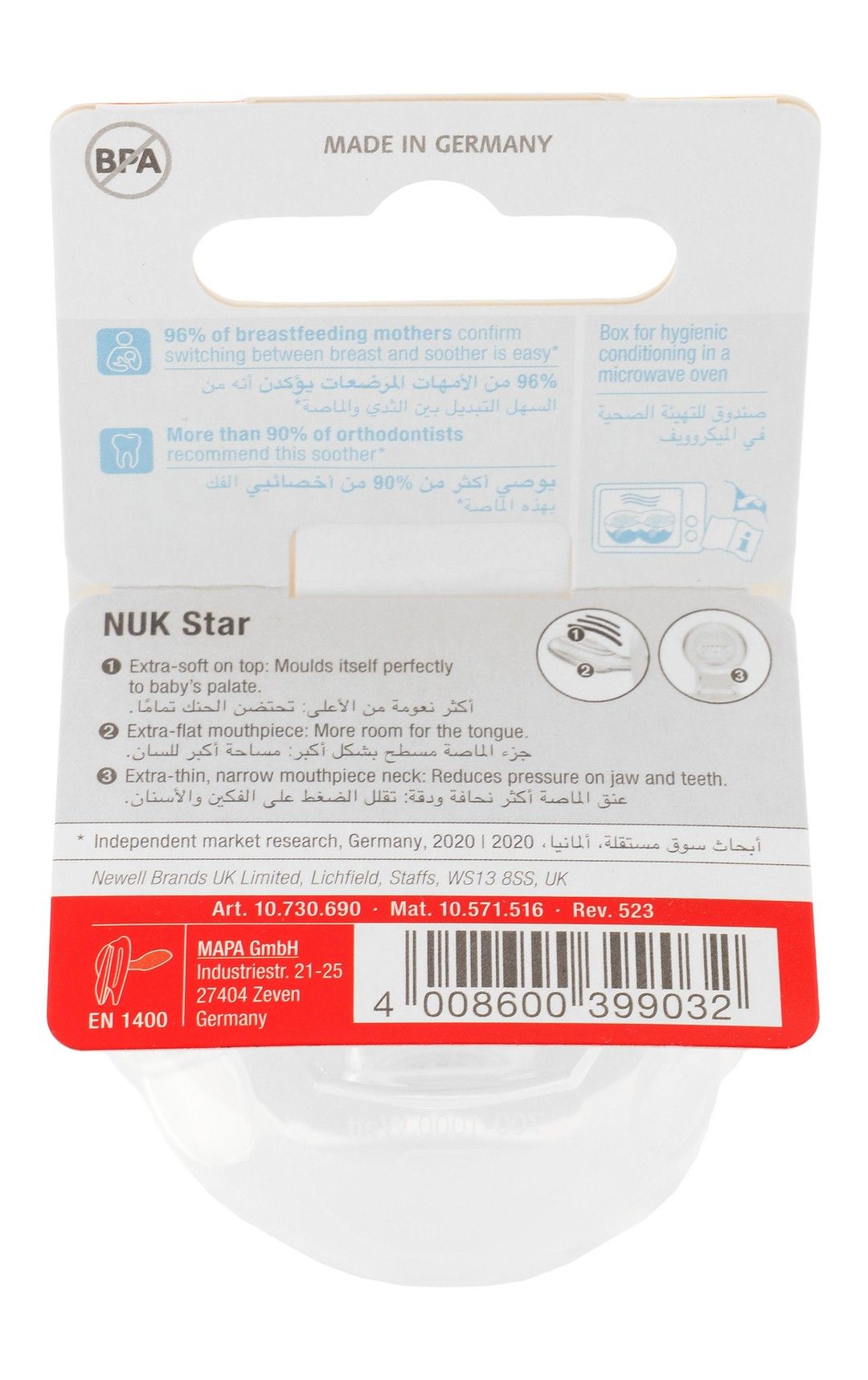 Nuk Star Blue & White Silicone Soothers (0-2 Months), 2 Pieces - Makkah Pharmacy