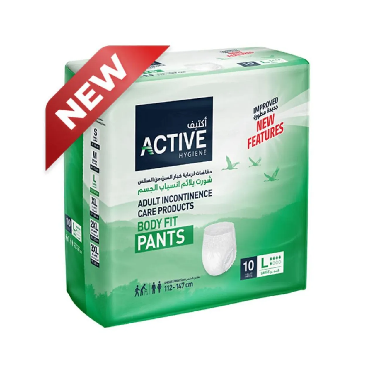 Active Hygiene Large Adult Incontinence Body Fit Shorts (Waist 112-147cm), 10 Pieces - Makkah Pharmacy