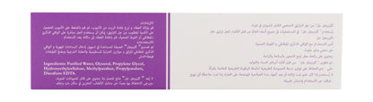 Clinijel Lubricating Jelly 82 g - Makkah Pharmacy