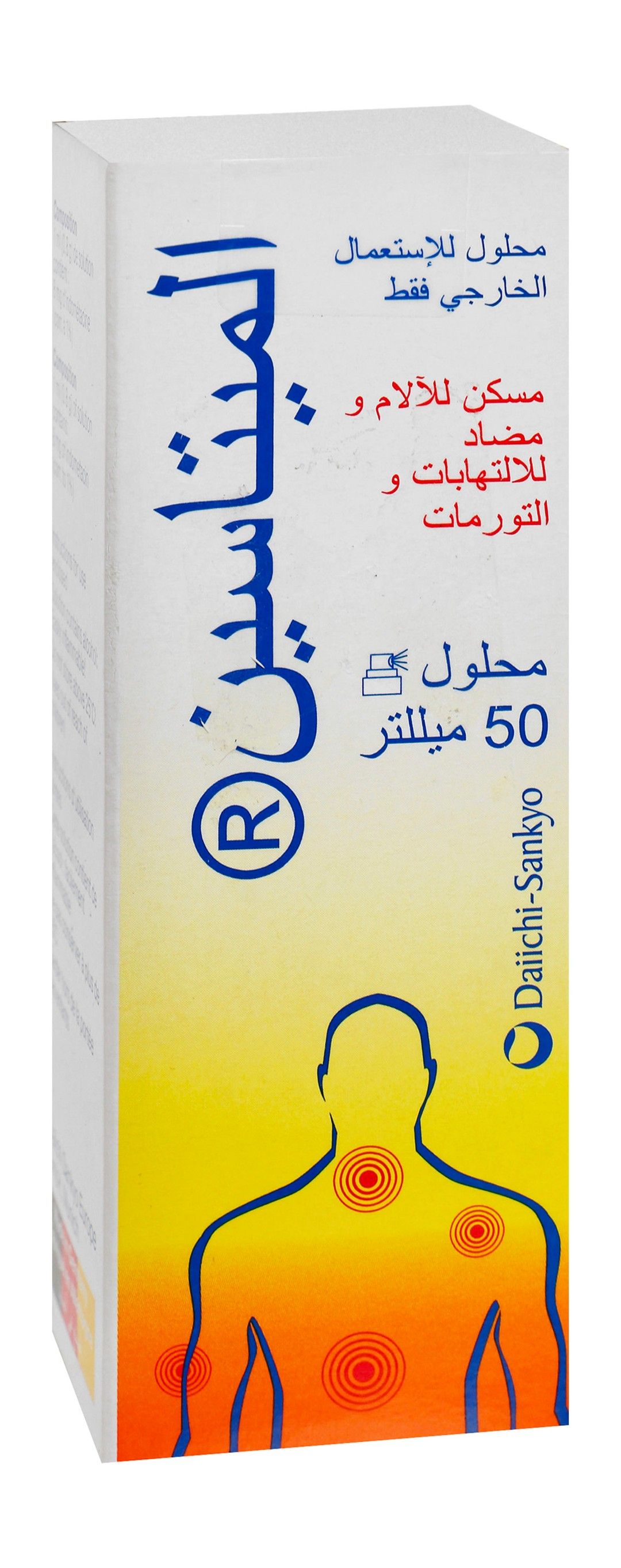 Elmetacin 10% Solution Spray, 50 ml