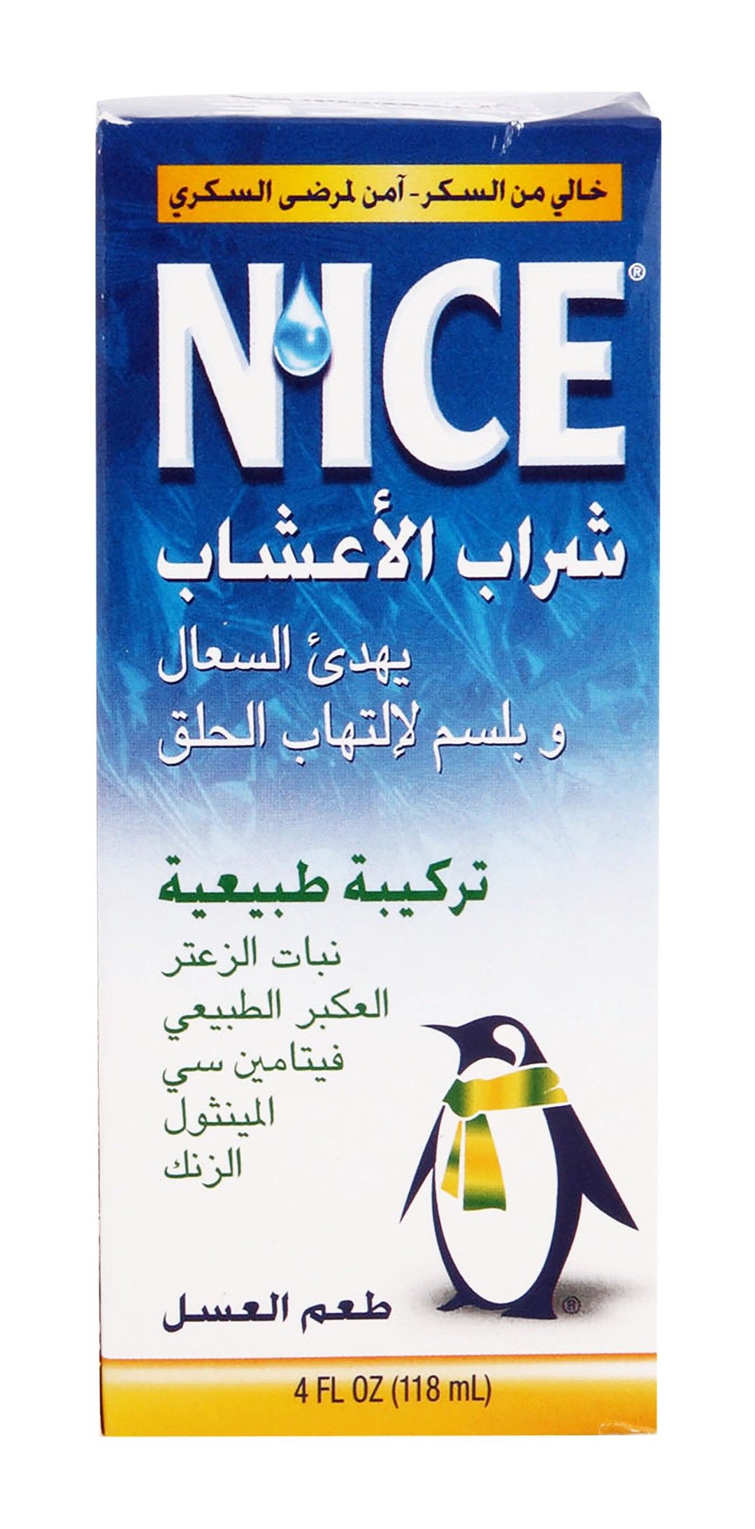Nice Herbal Syrup 118 ML - Makkah Pharmacy