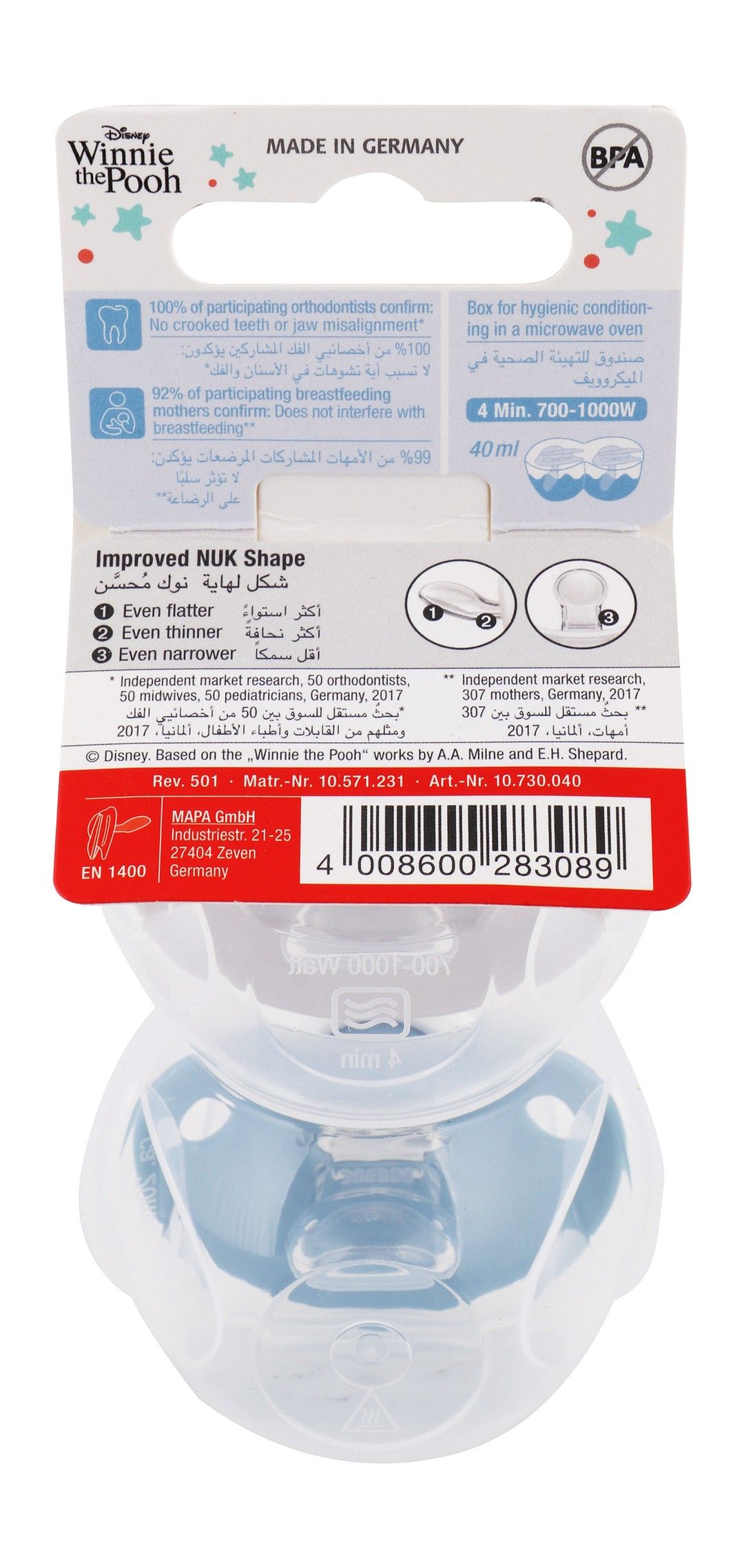 Nuk Silicone Pacifier 0-6 Months, 2 Pieces - Makkah Pharmacy