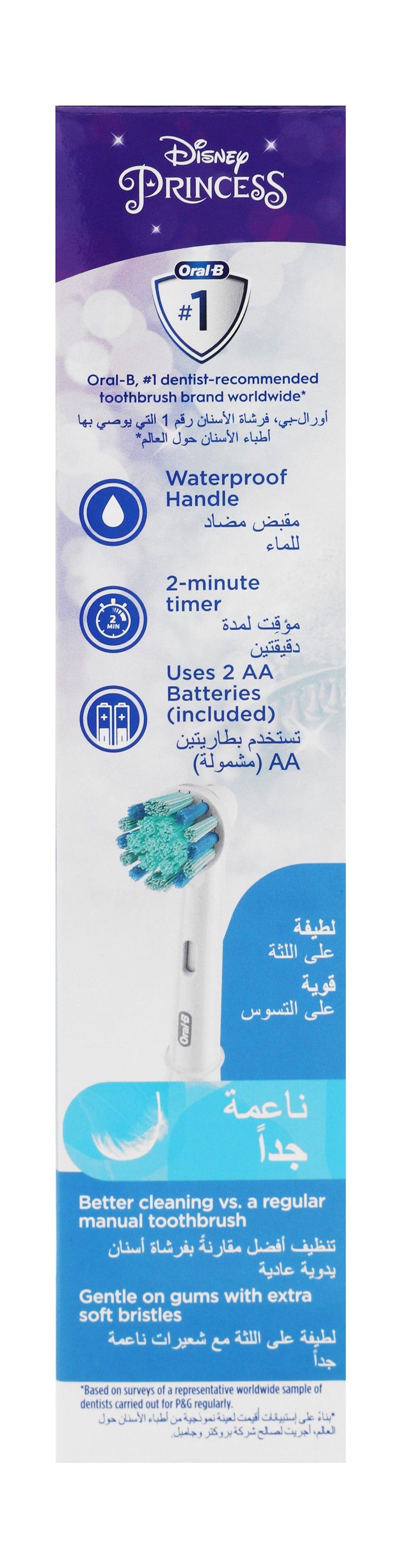 Oral-B Disney Princes Kids Toothbrush DB5.510.1K - Makkah Pharmacy