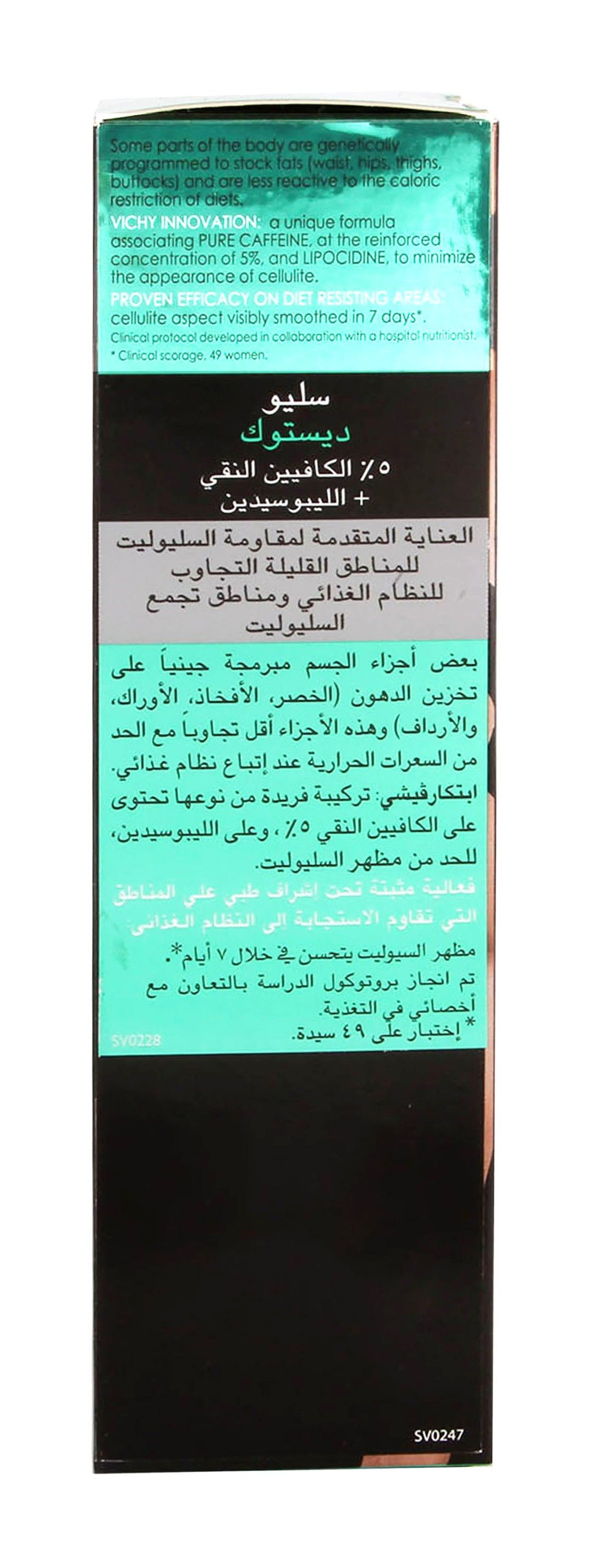 Vichy Cellu Destock 200 ML - Makkah Pharmacy