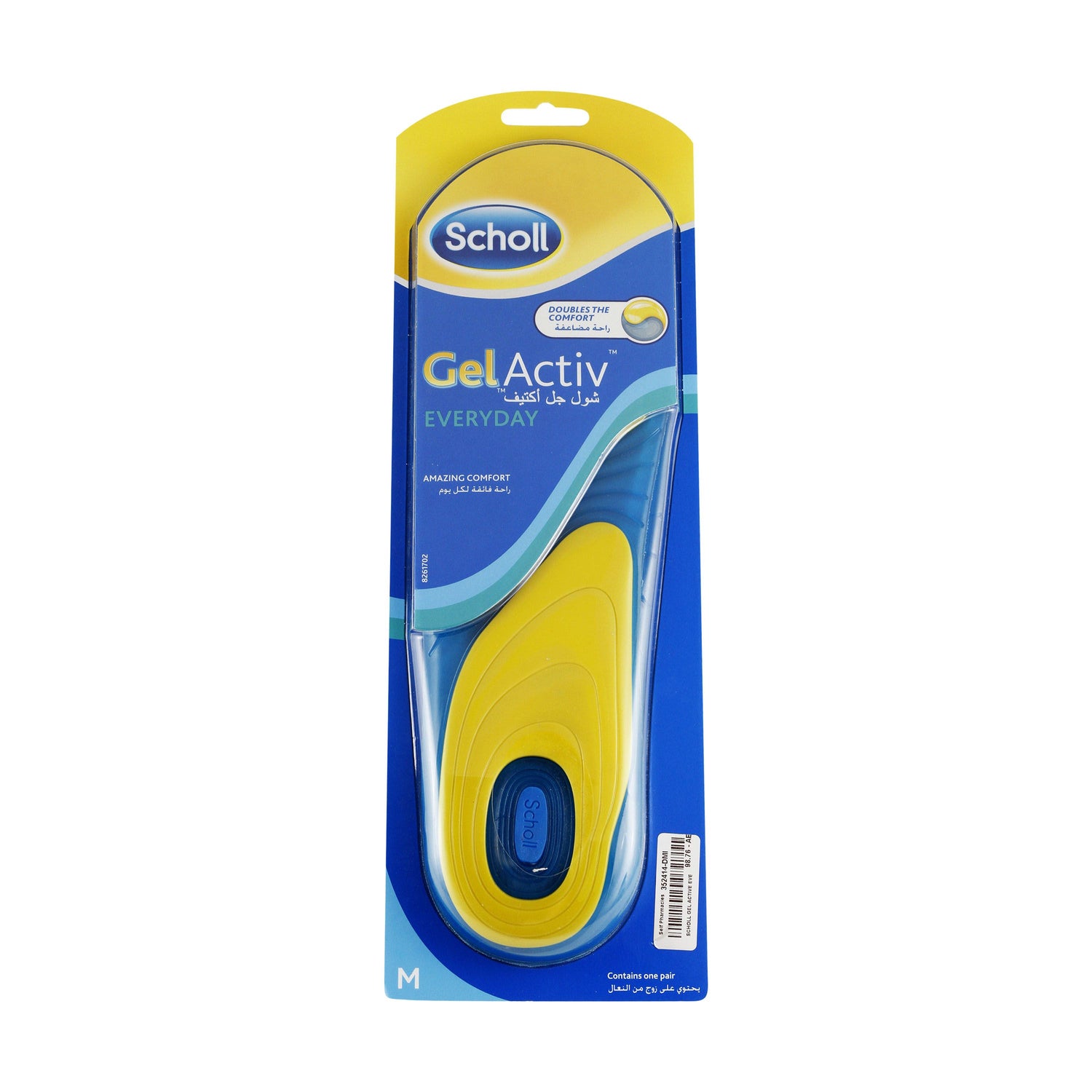 Scholl Gel Active Everyday Medium Insoles 1 pc - Makkah Pharmacy