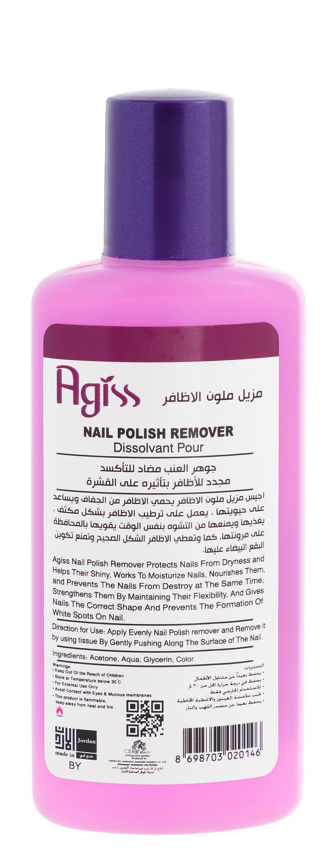 Agiss Antioxidant Nail Polish Remover, 125ml - Makkah Pharmacy