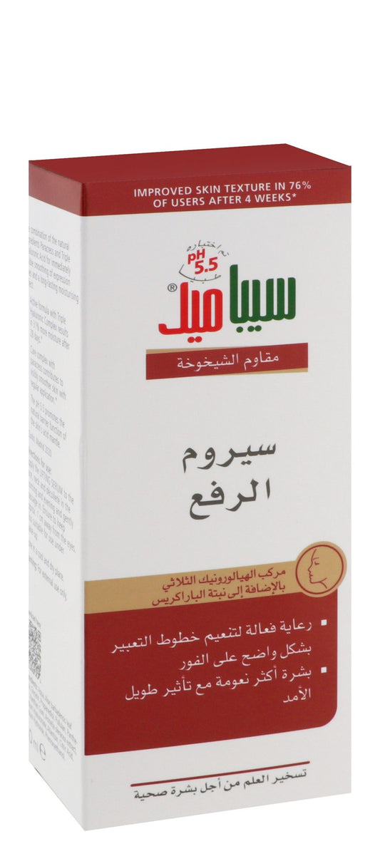 Sebamed Anti-Ageing Lifting Serum - Makkah Pharmacy