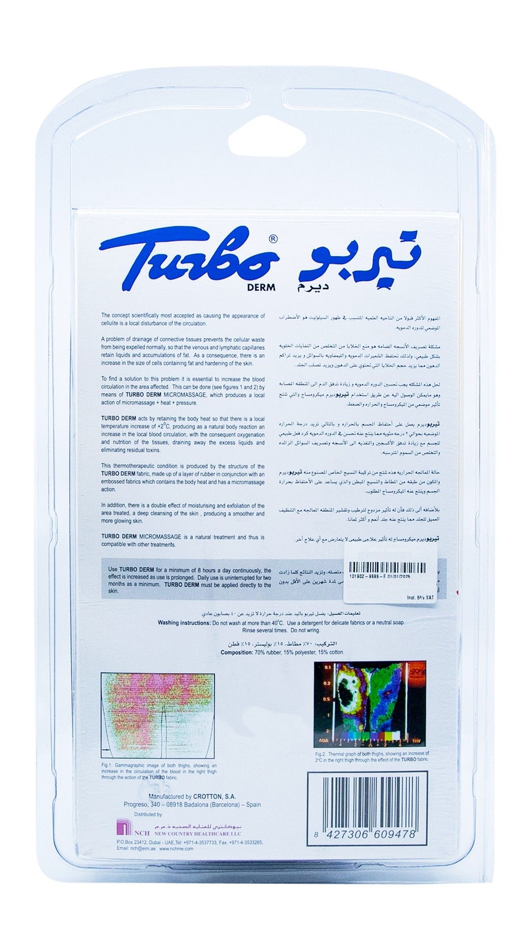 Turbo Derm Anti-Cellulite Body Slimming Short Size 5 1 pcs - Makkah Pharmacy