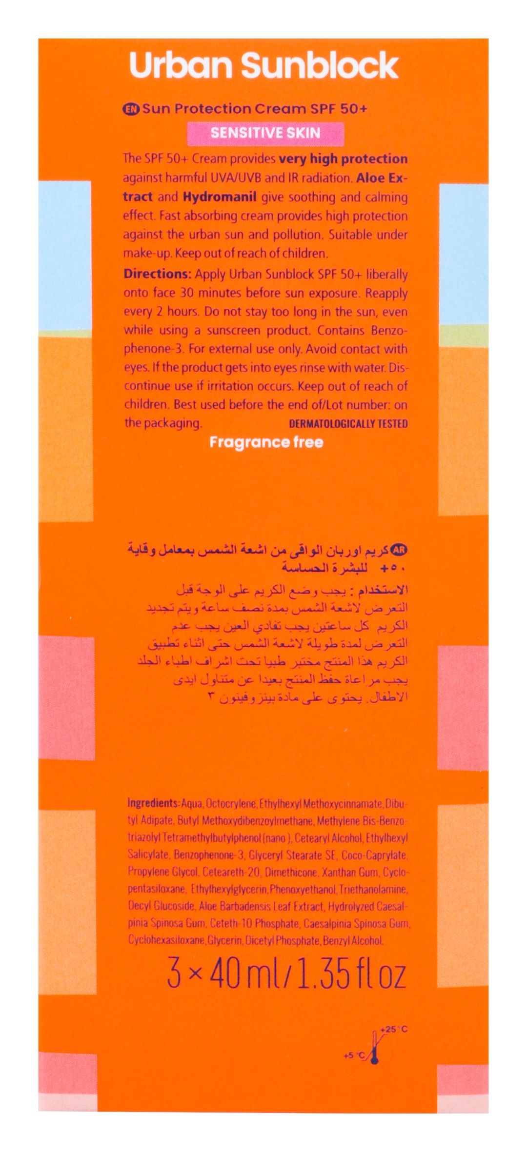 Urban Sunblock Sensitive Skin Spf 50 , 3 Pieces - Makkah Pharmacy